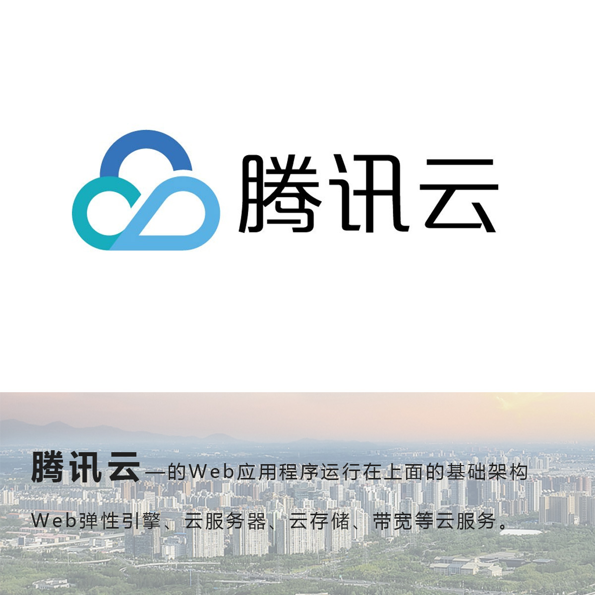什么是腾讯云服务器激活码? (什么是腾讯云账号)-虎跃云资讯网
